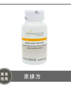 Mercury Detox / 汞排方