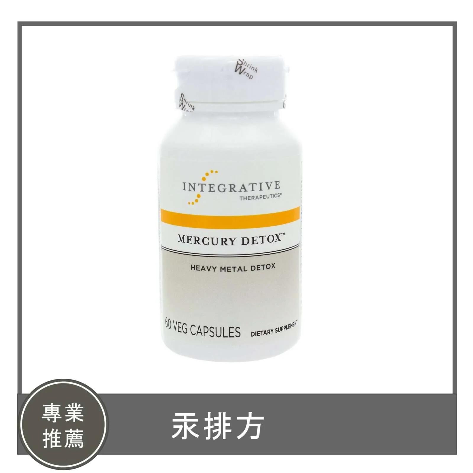 Mercury Detox / 汞排方