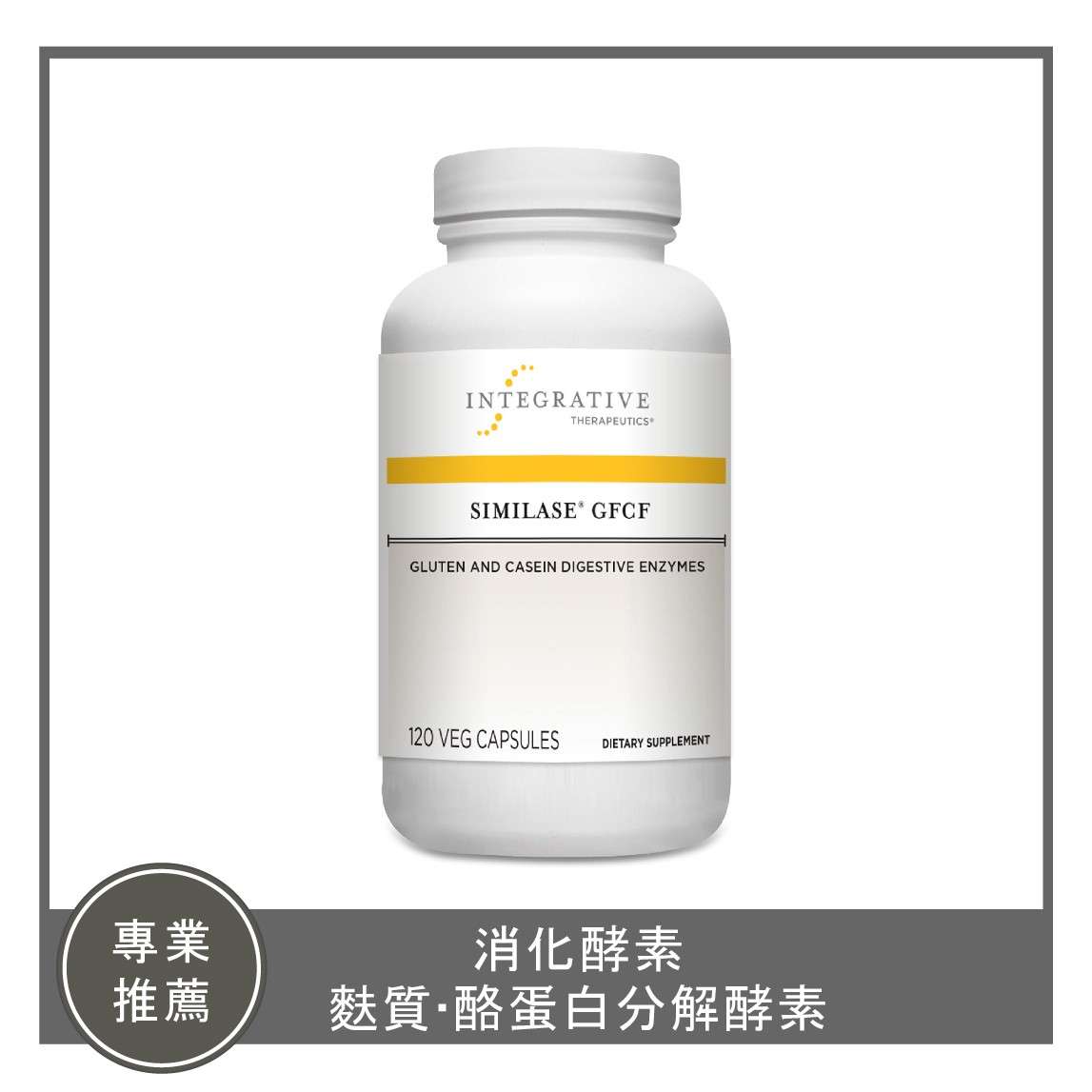 Similase GFCF / 全方位綜合酵素-小麥和牛奶加強版