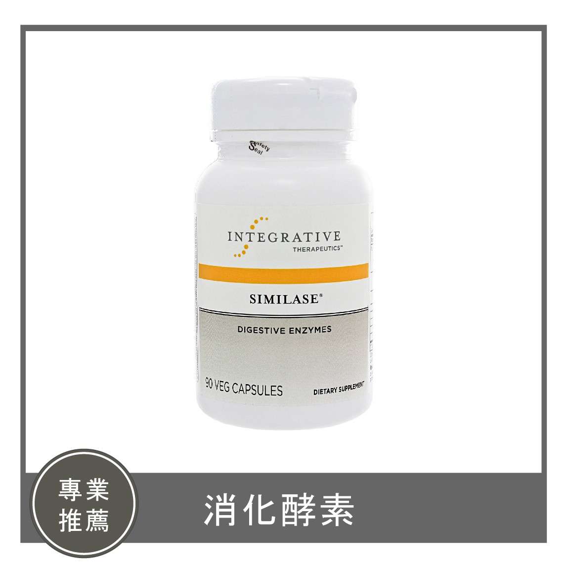 Similase / 全方位綜合酵素