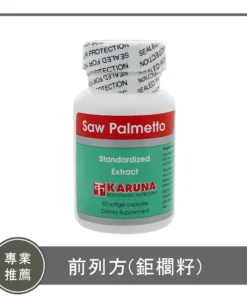Saw Palmetto / 前列方(鉅櫚籽)