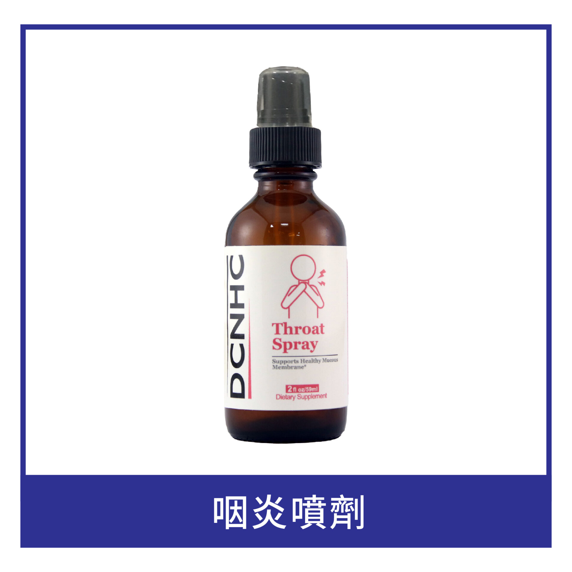 Throat Spray / 咽炎噴劑