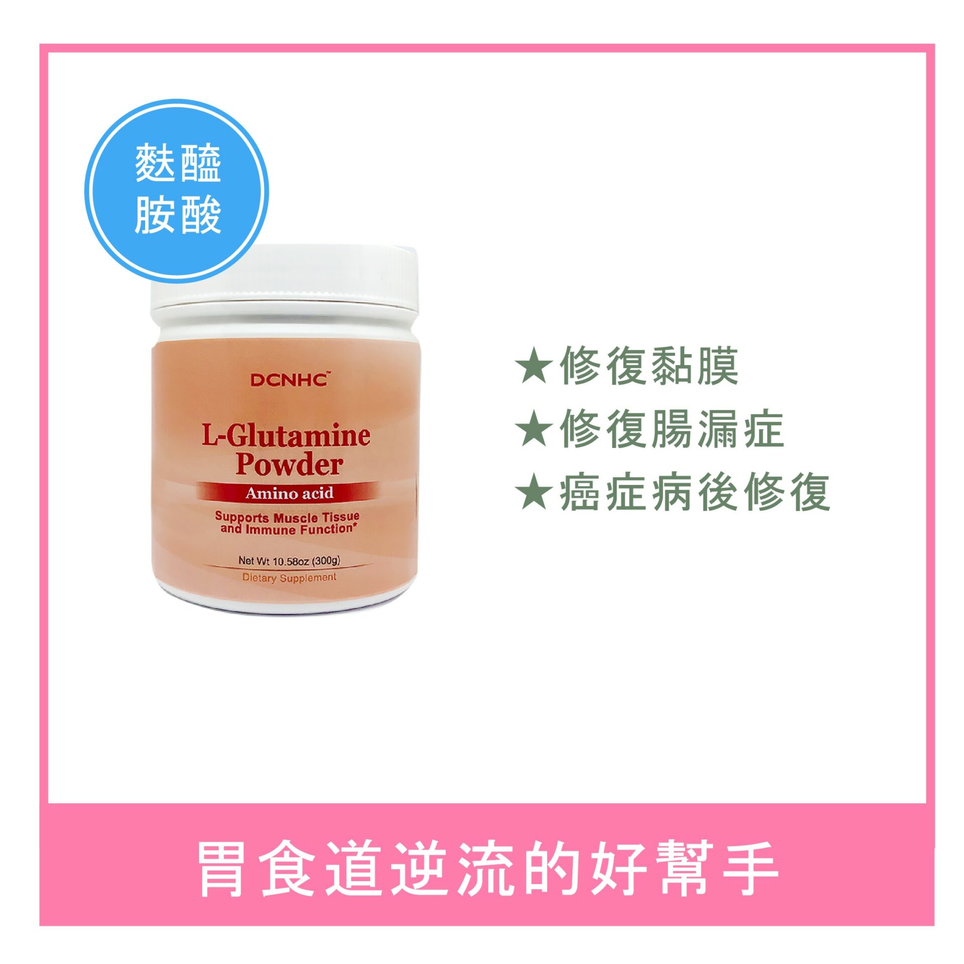 L-glutamine Powder / 固他敏-麩醯胺酸