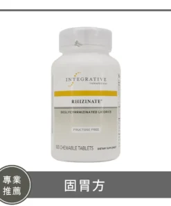 Rhizinate Fructose Free Chewable / 固胃方(去除甘草甜素、無果糖)