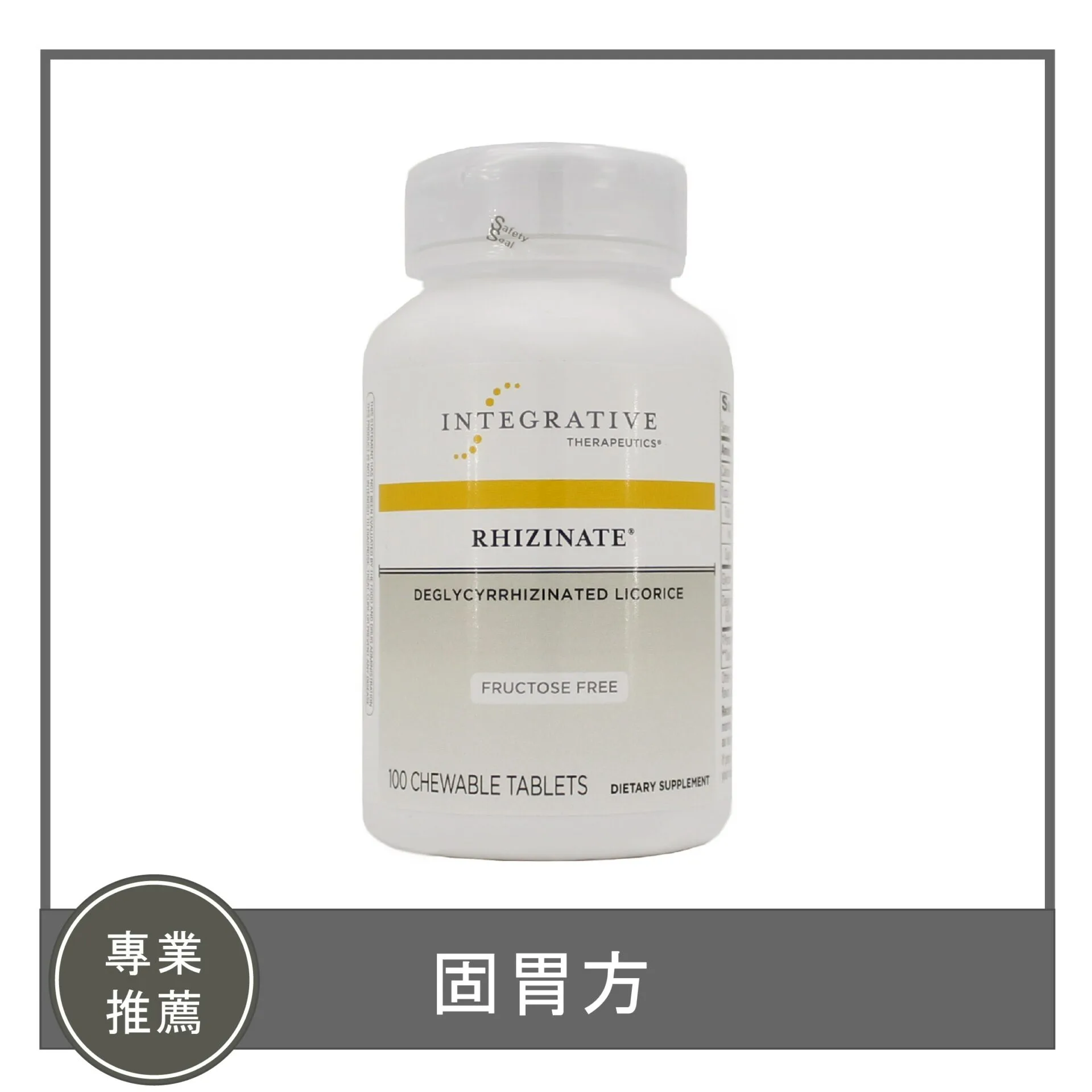 Rhizinate Fructose Free Chewable / 固胃方(去除甘草甜素、無果糖)