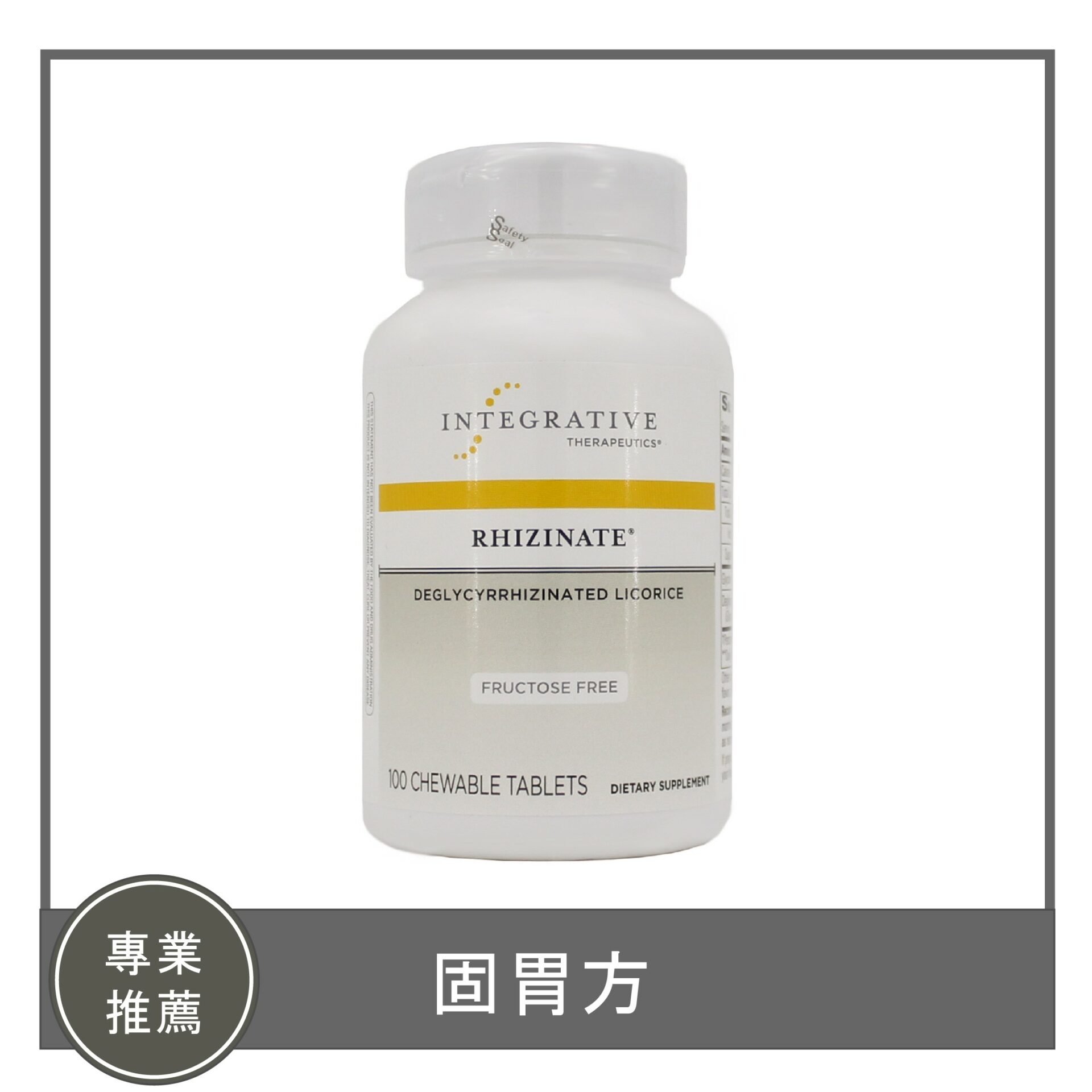 Rhizinate Fructose Free Chewable / 固胃方(去除甘草甜素、無果糖)