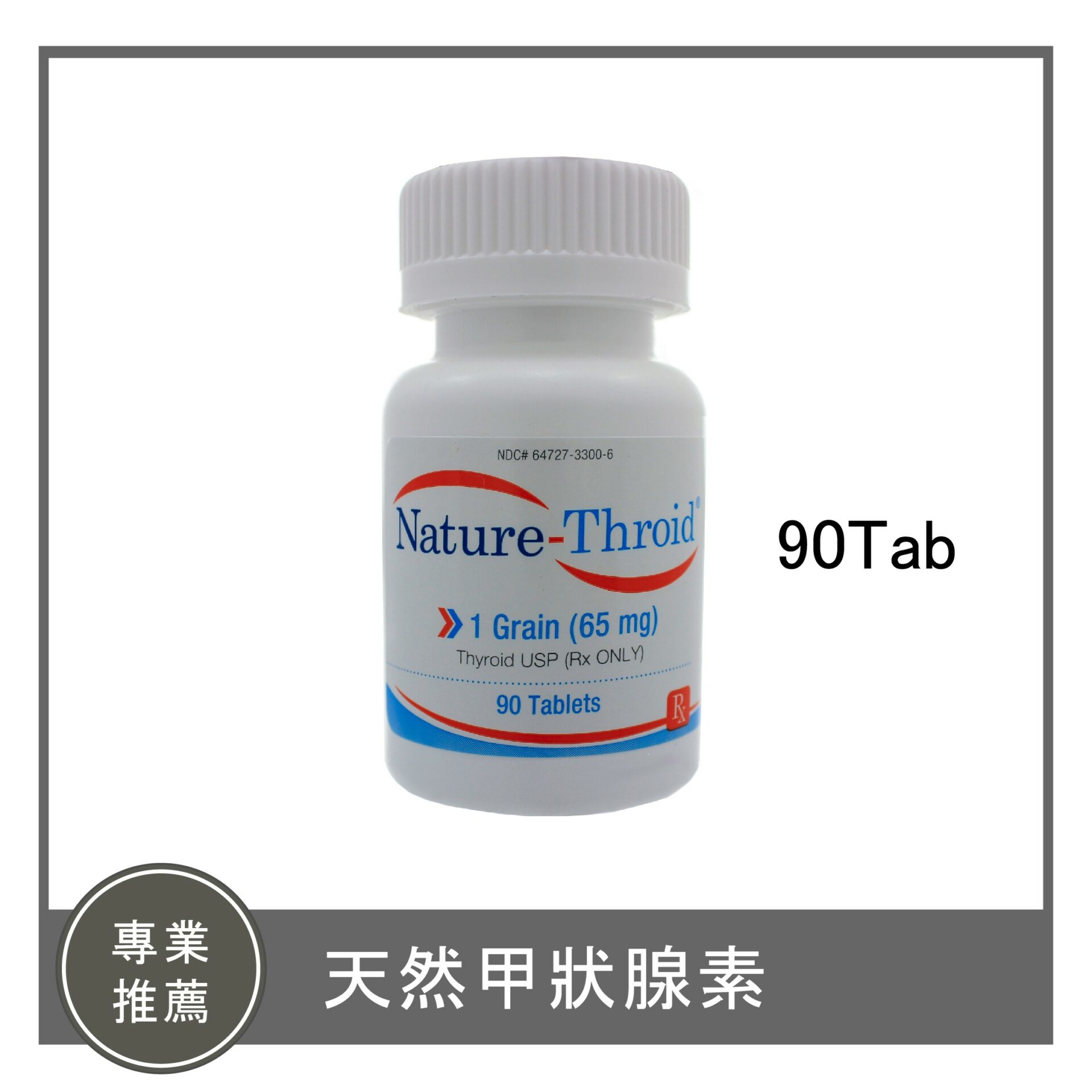 Nature-Throid 1 Grain 90t RLC / 天然甲狀腺素