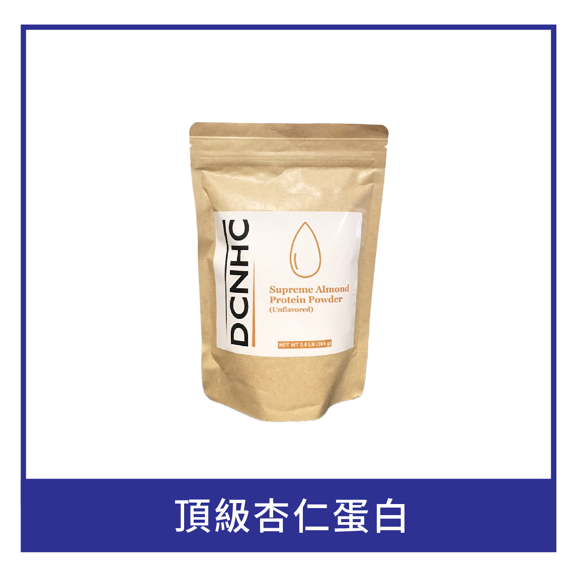 Supreme Almond Protein Powder / 頂級杏仁蛋白