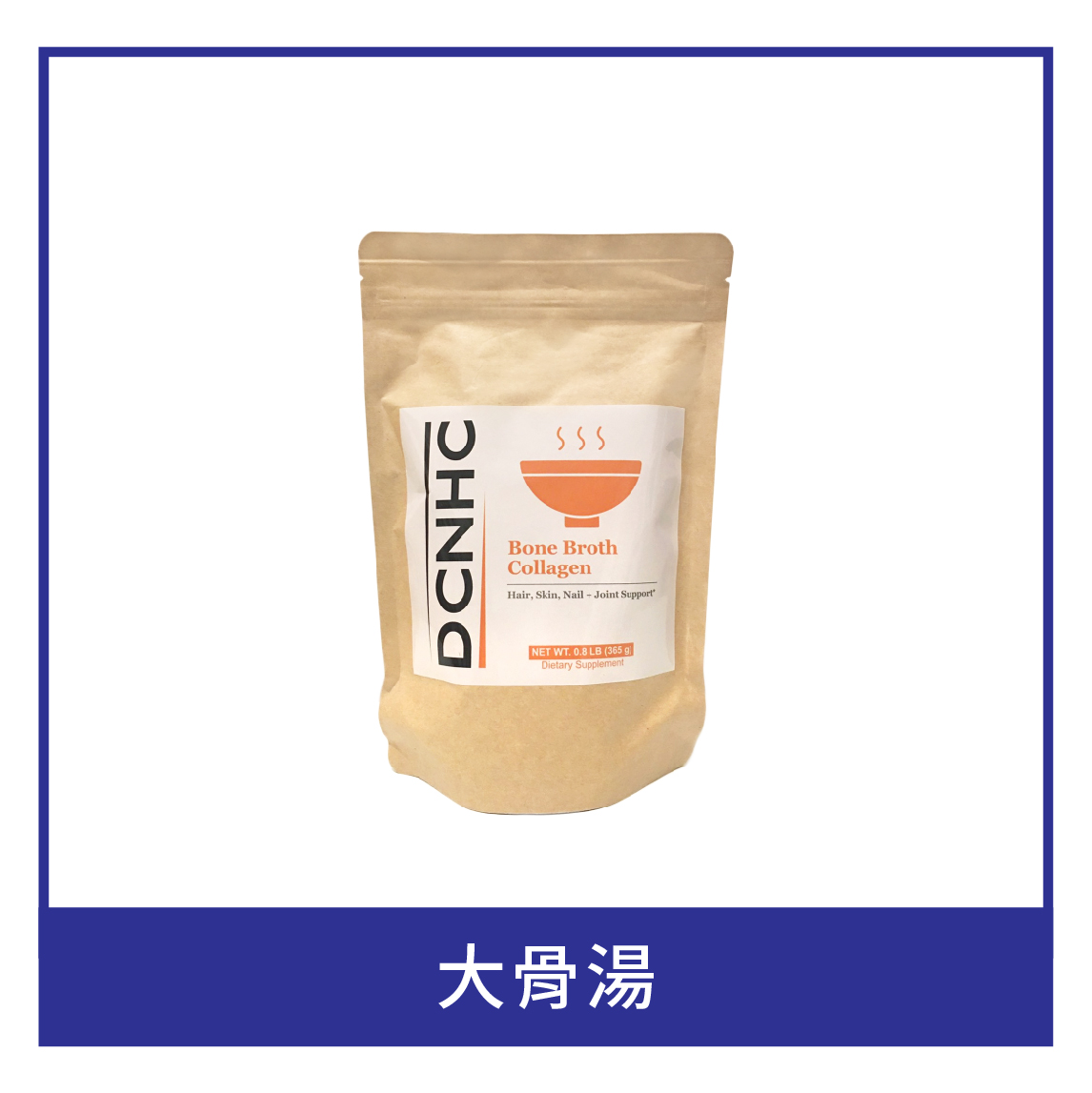 Bone Broth Collagen / 大骨湯