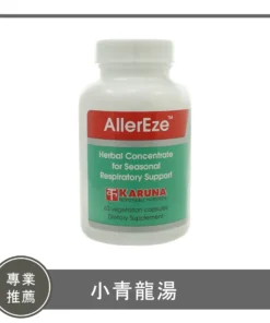AllerEze / 小青龍湯
