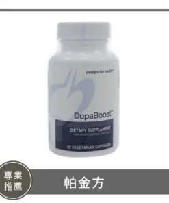 DopaBoost / 帕金方