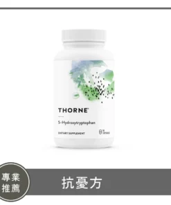 5-HTP / 抗憂方