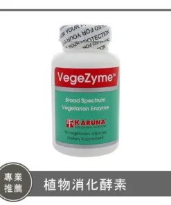VegeZyme / 植物消化酵素