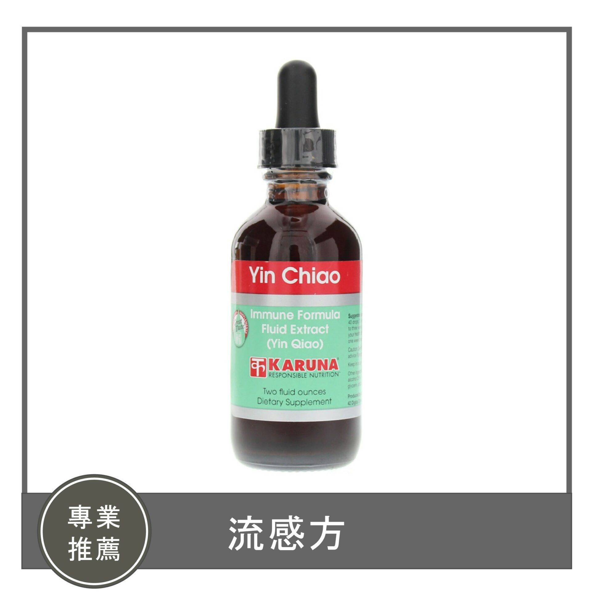 Yin-Chao Extract / 流感方