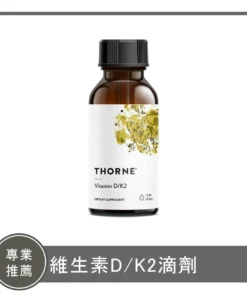 Vitamin D/K2 Liquid / 維生素D/K2滴劑