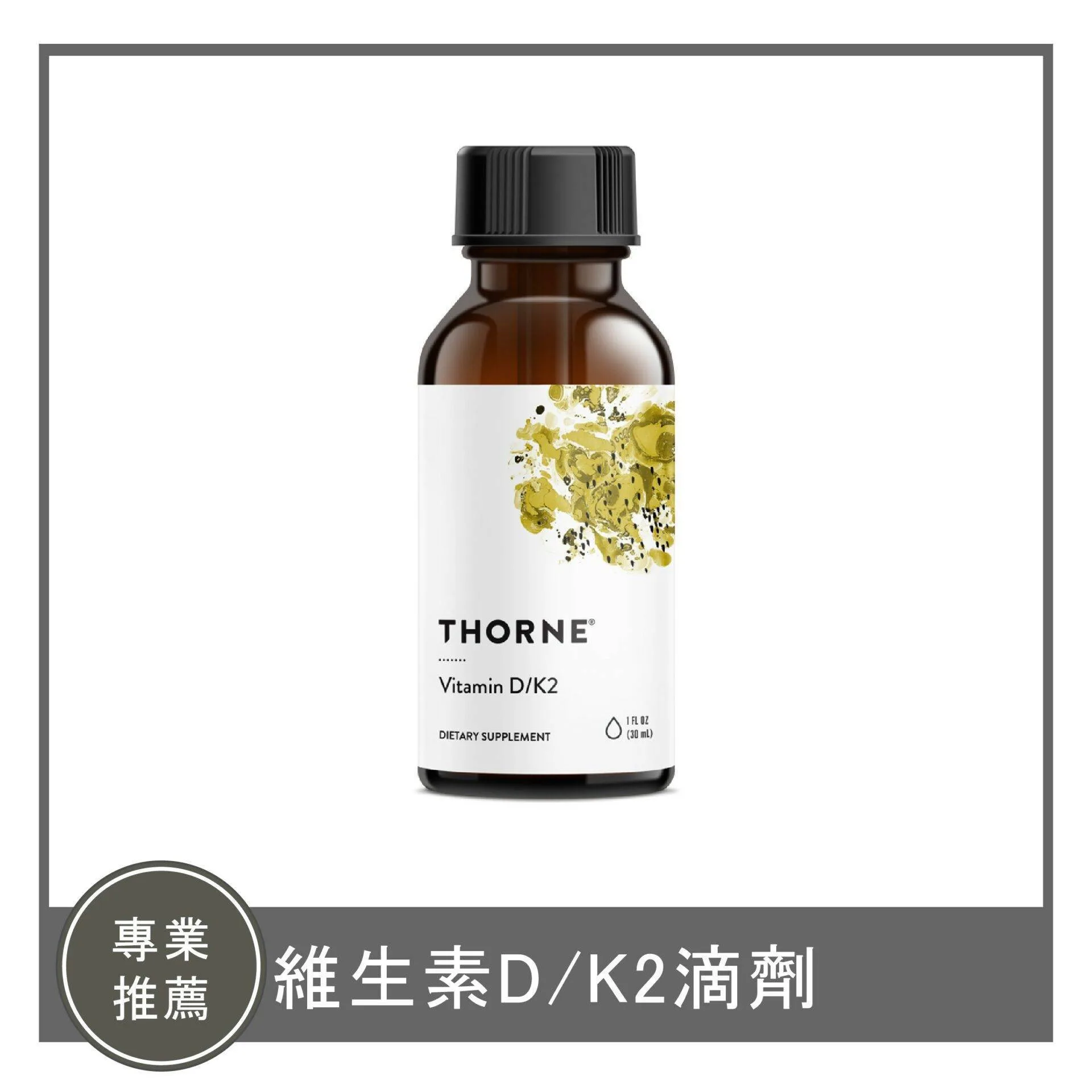 Vitamin D/K2 Liquid / 維生素D/K2滴劑