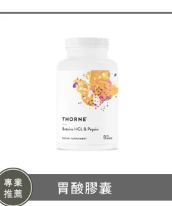 HCl-Pepsin / 胃酸膠囊