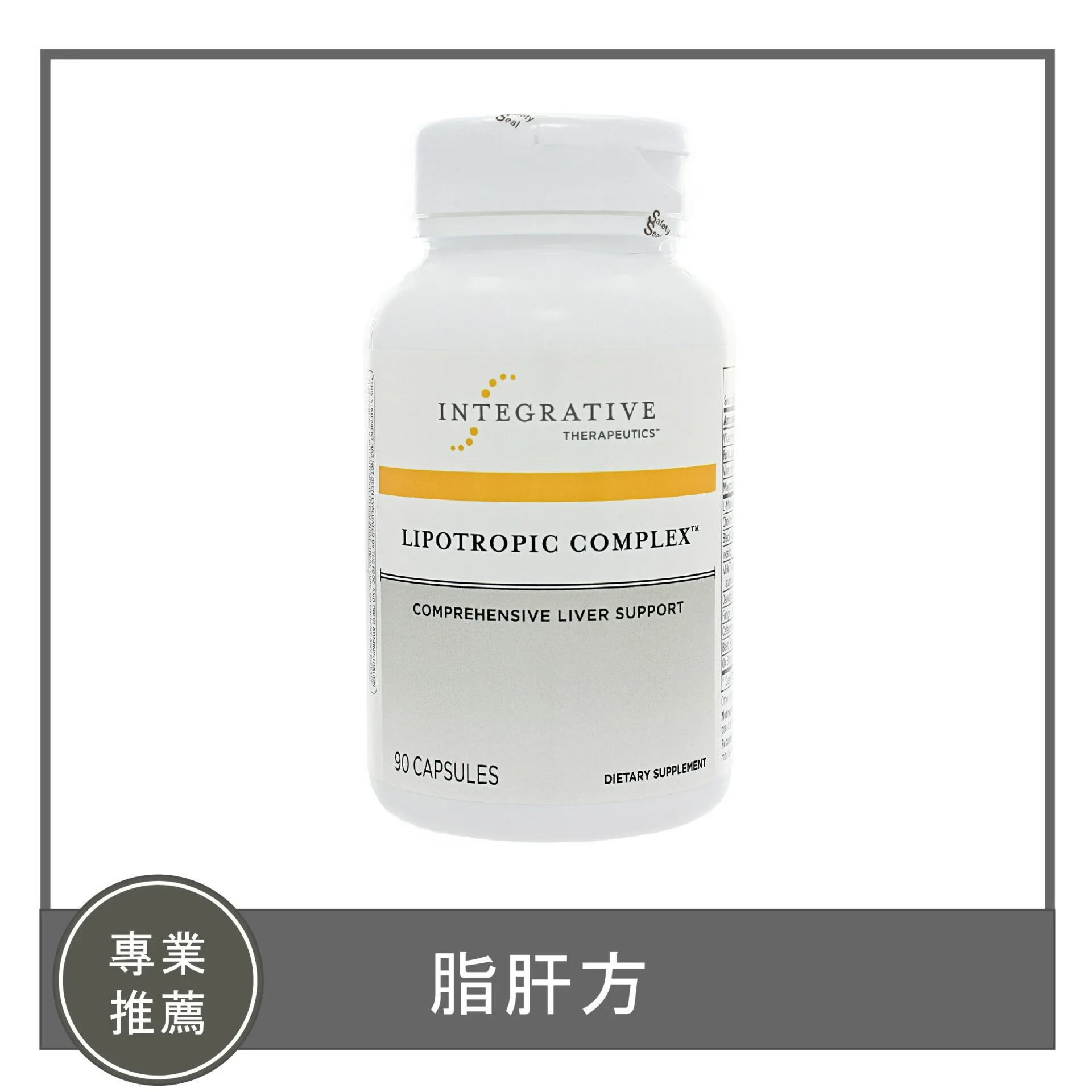 Lipotropic Complex / 脂肝方
