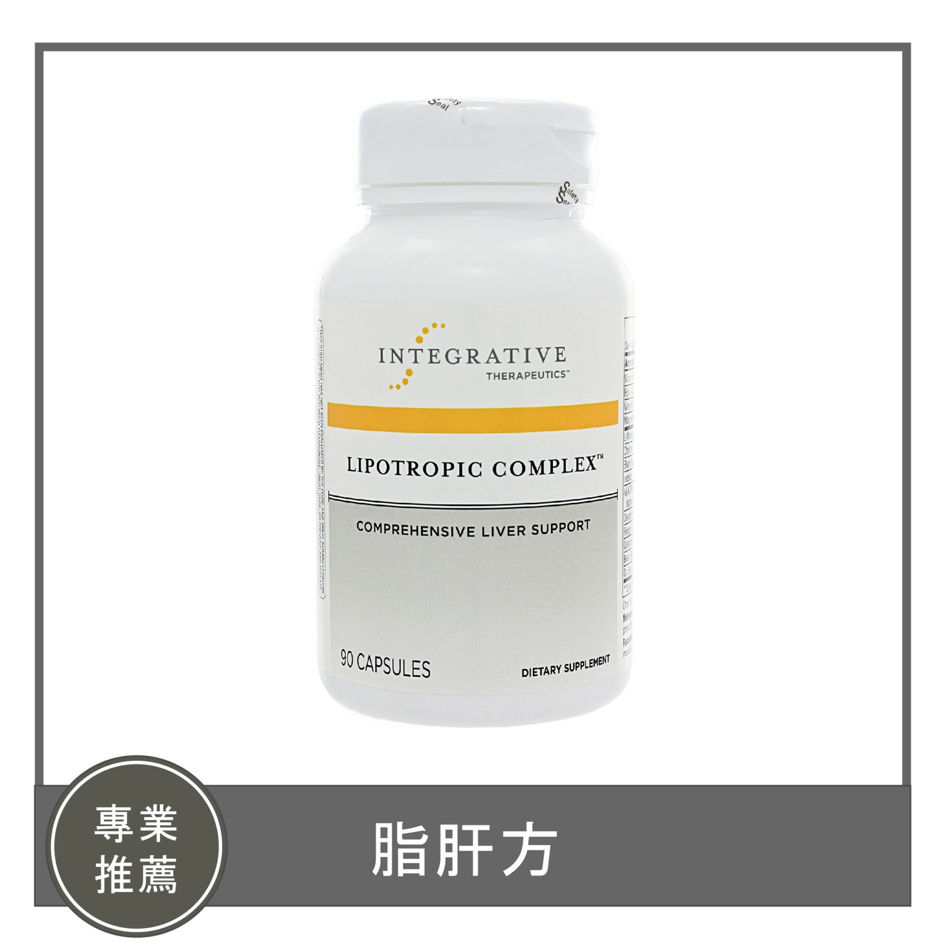Lipotropic Complex / 脂肝方