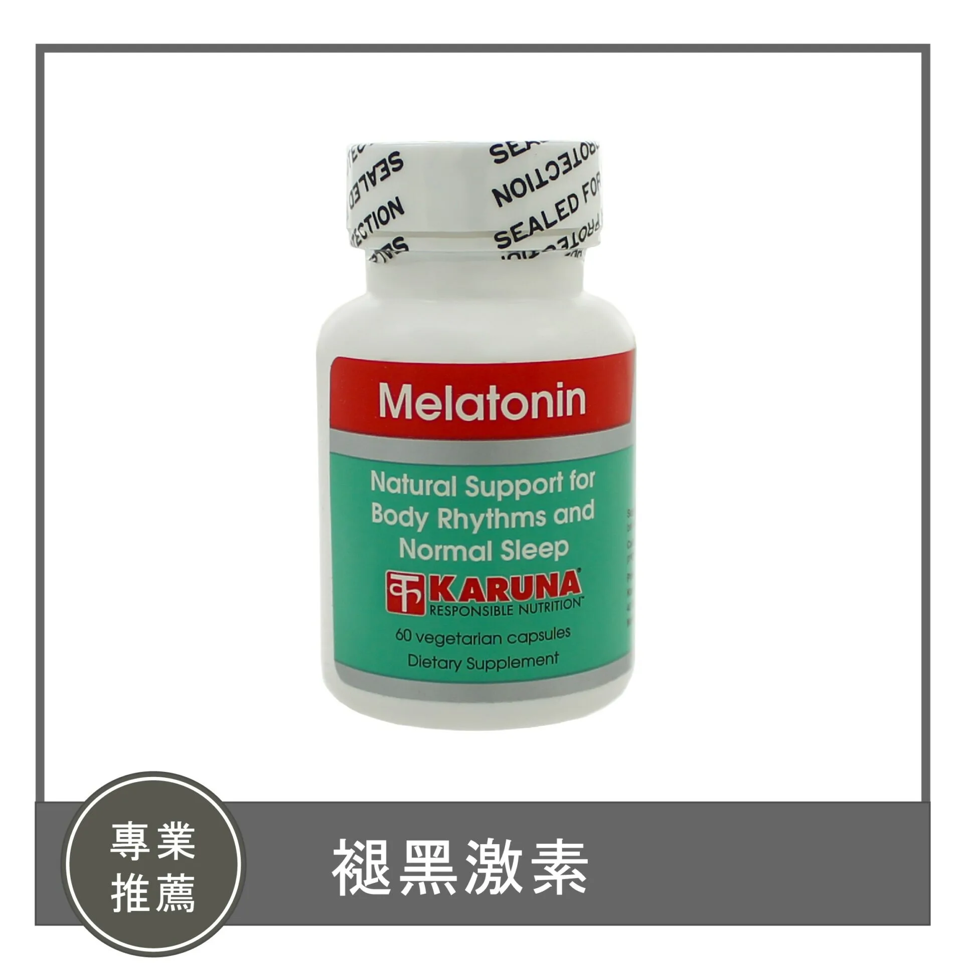 Melatonin / 褪黑激素