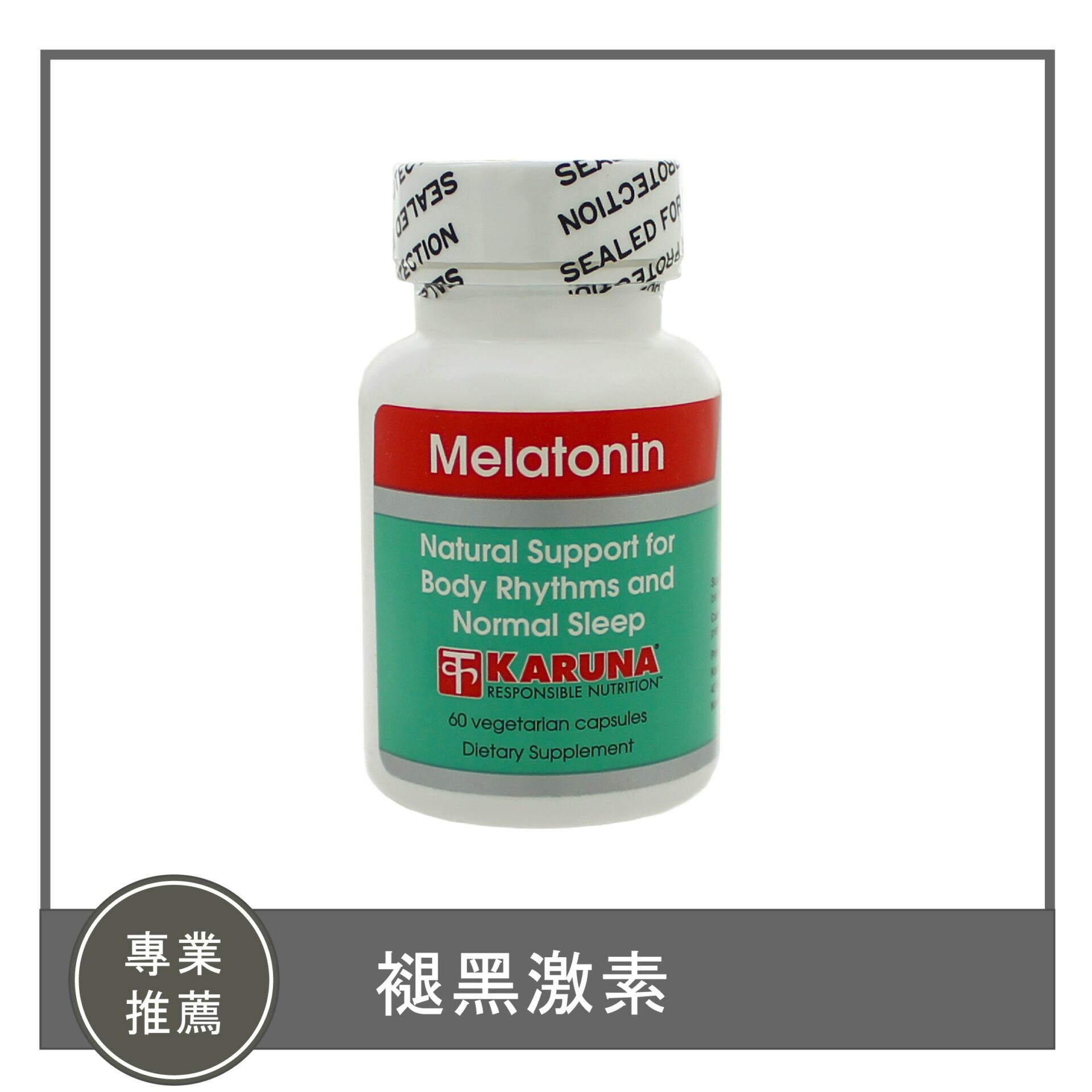 Melatonin / 褪黑激素