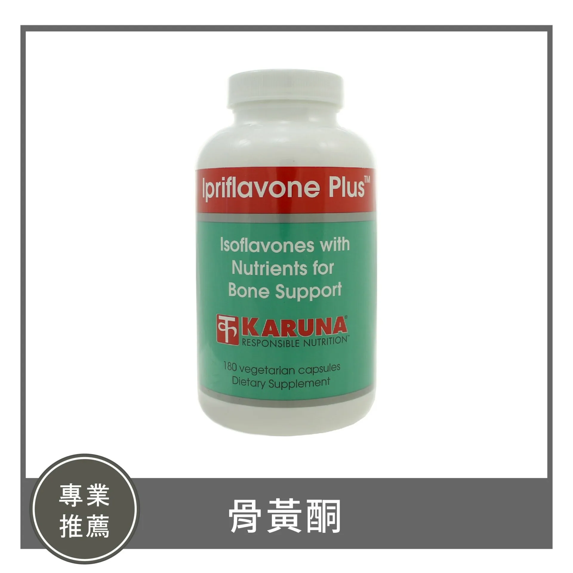 Ipriflavone Plus / 骨黃酮