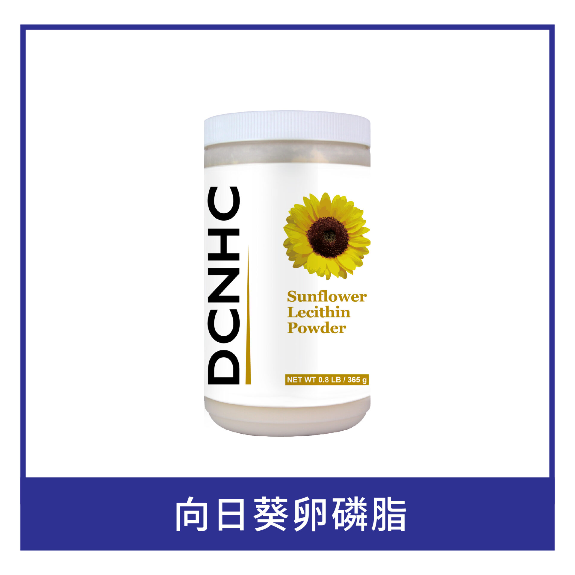 Sunflower Lecithin Powder / 向日葵卵磷脂(暫時缺貨)