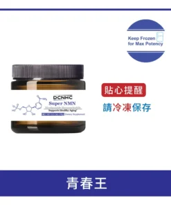 Super NMN / 青春王