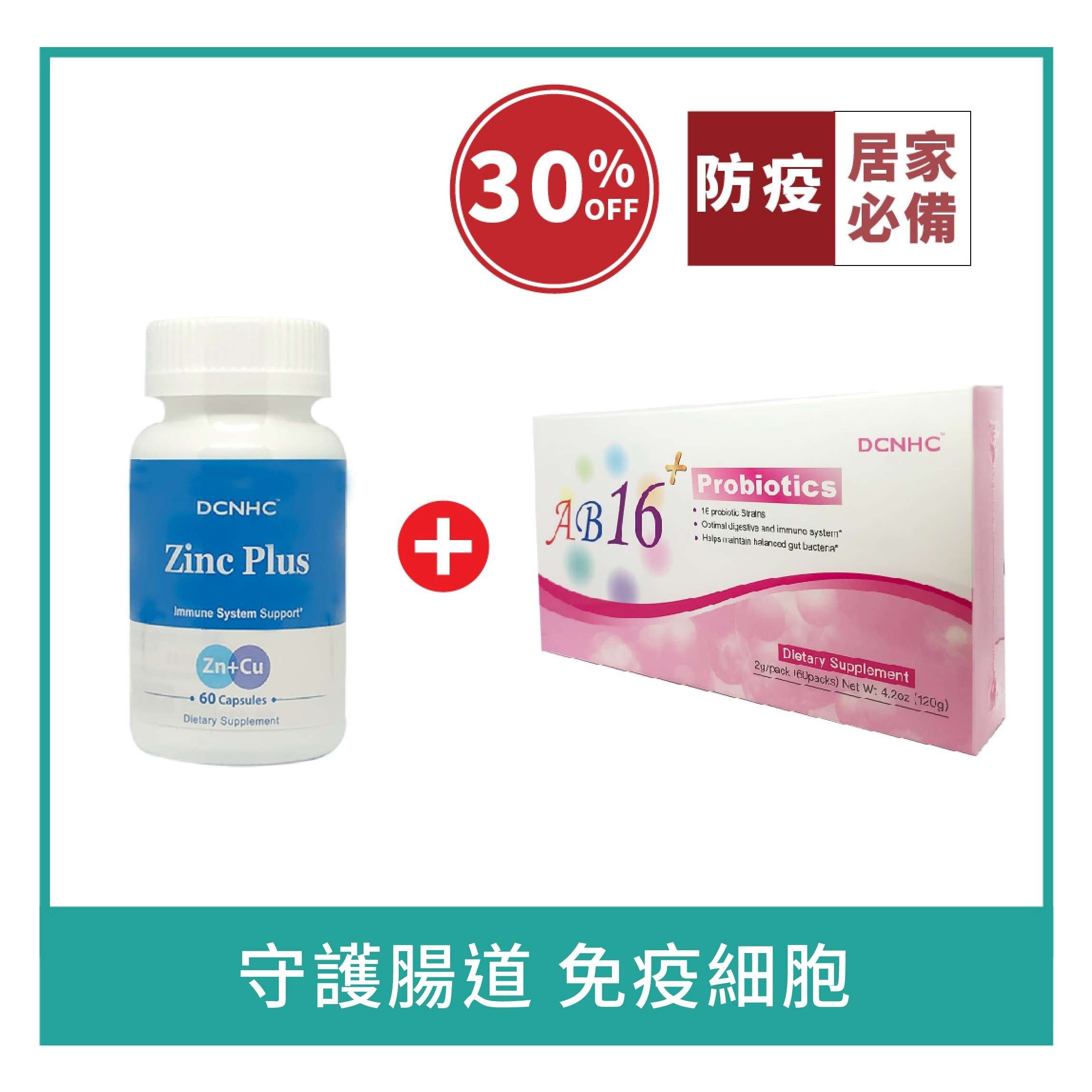 AB 16 Probiotics Plus+Zinc Plus / AB16好菌多+長效鋅 (EXP. JUL 2020)