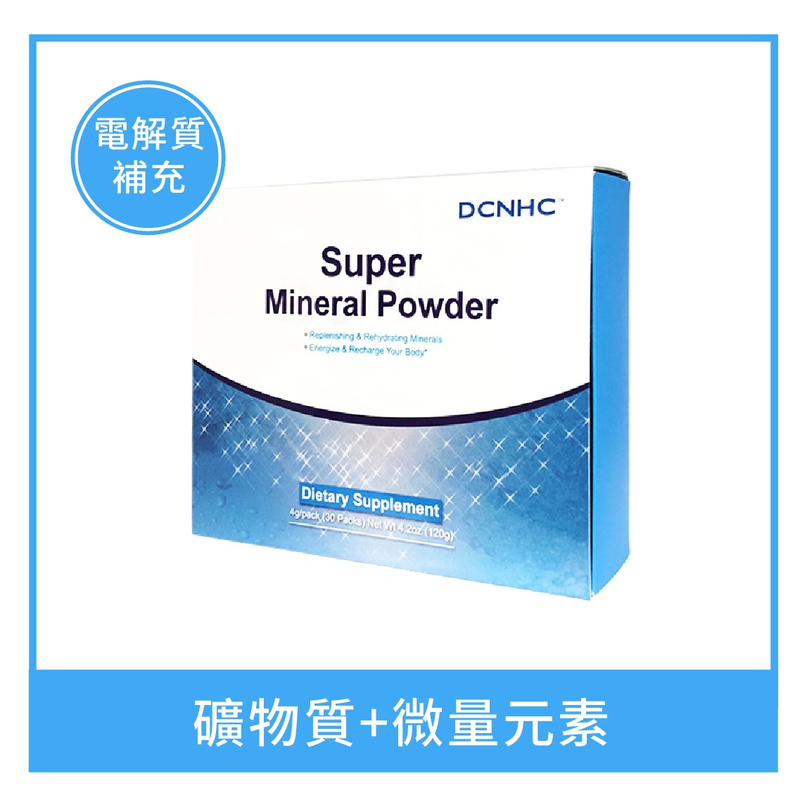 Super Mineral Powder / 超級綜合礦物粉