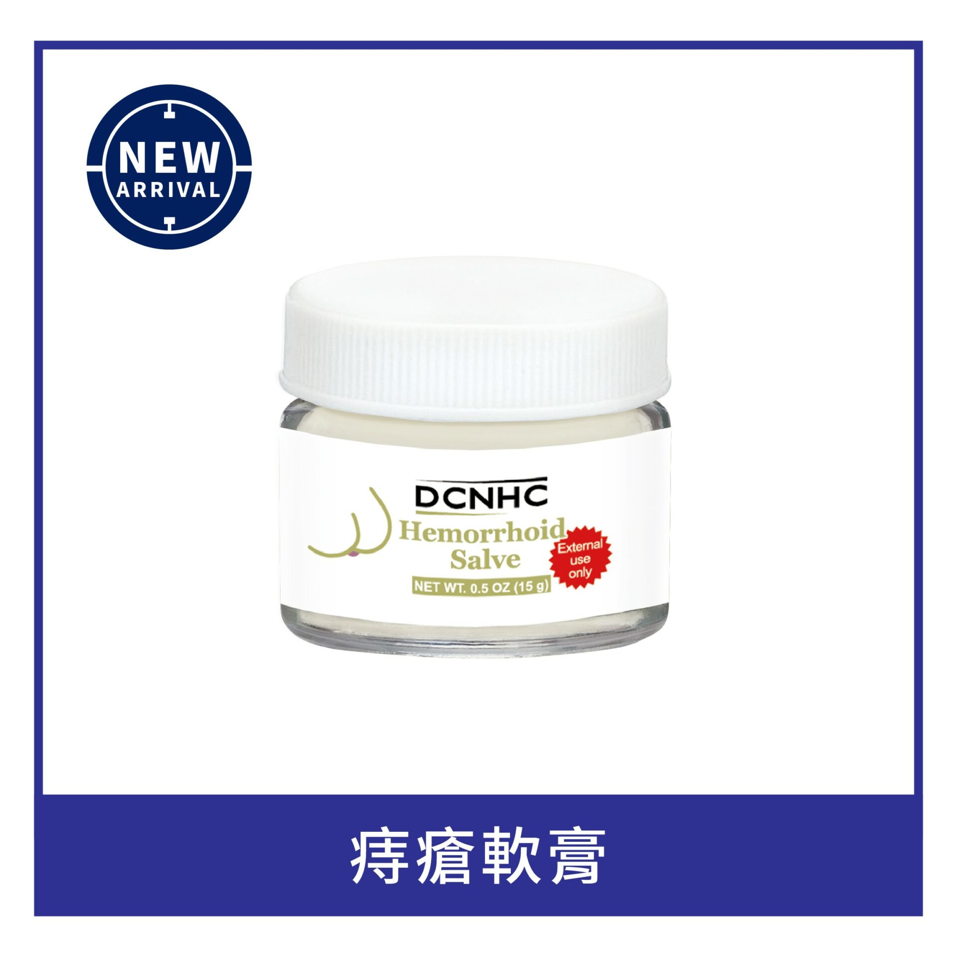 Hemorrhoid Salve / 痔瘡軟膏