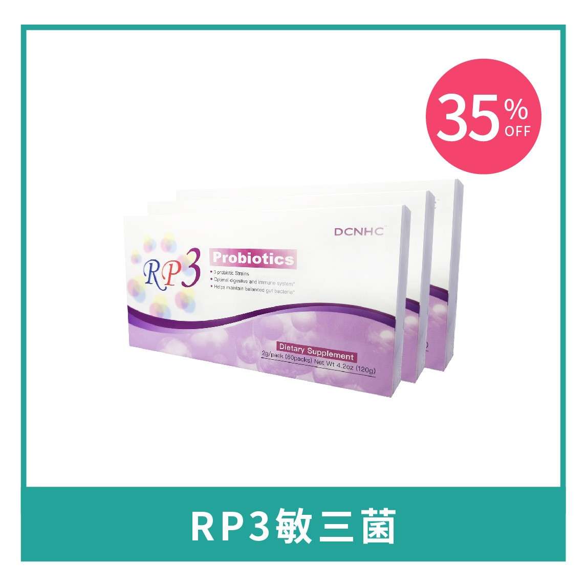 RP3 Probiotics / RP3敏三菌(3入組) (EXP.2021/1/25)