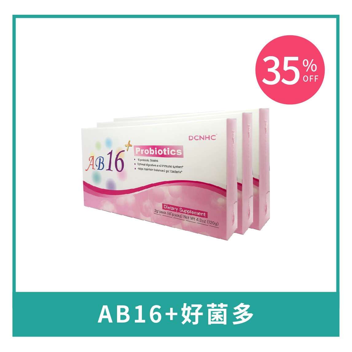 AB 16 Probiotics Plus  / AB16+好菌多 (3件組)(EXP.2021/02/12)