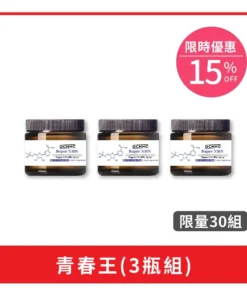 Super NMN / 青春王 (3件組)