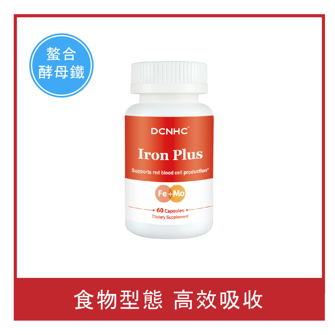 Iron Plus / 美顏鐵2111